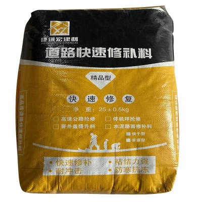 厂家供应道路快速修补料 水泥路面修补料 快速通车流动性能好图5