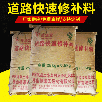 厂家供应道路快速修补料 水泥路面修补料 快速通车流动性能好图3