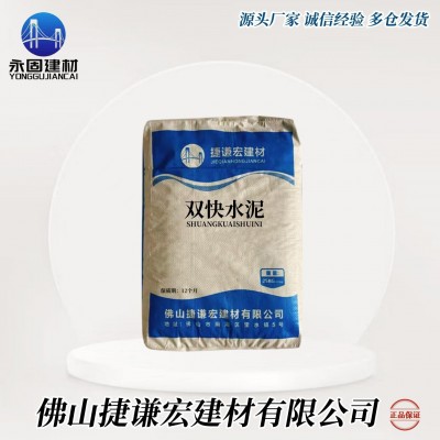 厂家供应双快水泥 双快水泥抢修料快干水泥现货批发 量大从优图2