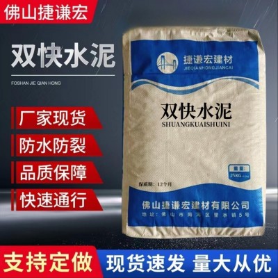 厂家供应双快水泥 双快水泥抢修料快干水泥现货批发 量大从优图1