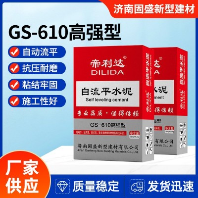 济南厂家供应自流平水泥 高强型家装工装PVC地板用垫层自流平水泥图1