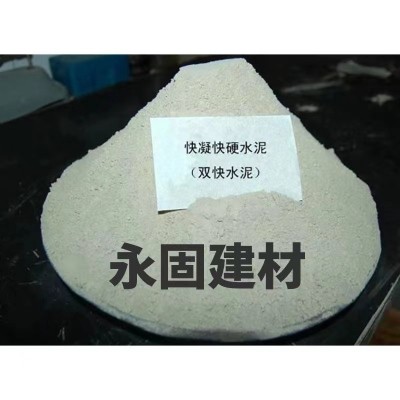 高强度快干水泥双快水泥抢修料 快干快硬水泥 速硬速凝双快水泥图4