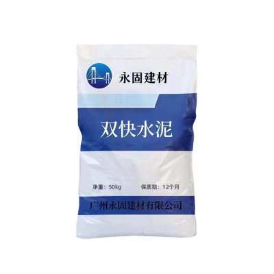 高强度快干水泥双快水泥抢修料 快干快硬水泥 速硬速凝双快水泥图5