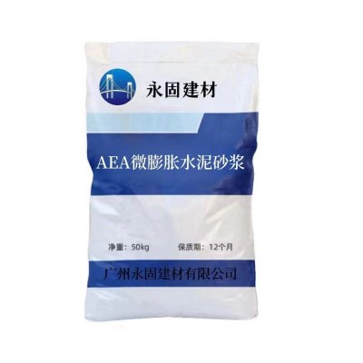 广东AEA微膨胀水泥砂浆 AEA微膨胀水泥 地铁隧道用水泥量大从优图5
