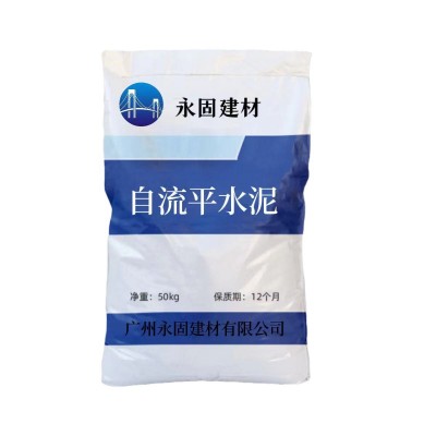 自流平水泥厂家 高强面层水泥自流平地面施工高流动施工简单图5