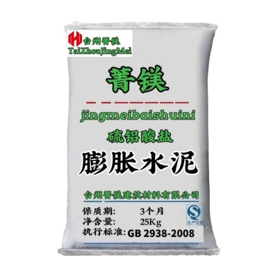 膨胀水泥厂家直销高强速凝双快早强快硬硫铝酸盐微膨胀水泥浙江图4