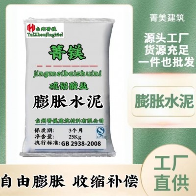 膨胀水泥厂家直销高强速凝双快早强快硬硫铝酸盐微膨胀水泥浙江图1
