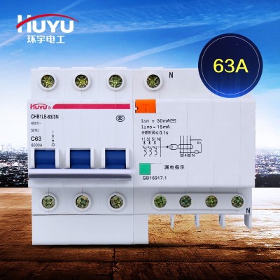 环宇 漏电保护器 3P+N 63A 小型断路器 空气开关 漏保图2
