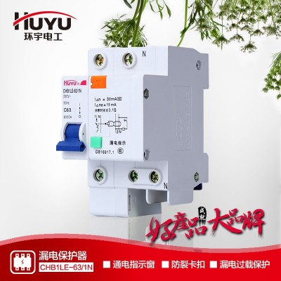 环宇断路器 漏电断路器 家用小型触电保护开关 1P+N 63A图2