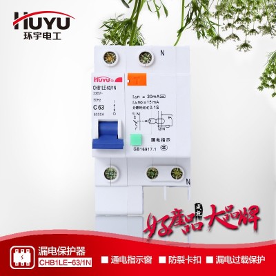 环宇断路器 漏电断路器 家用小型触电保护开关 1P+N 63A图3