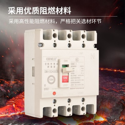 厂家直供DM100塑壳断路器3P低压交流断路器AC800V图3