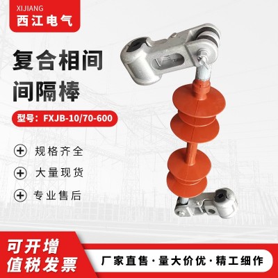 复合防舞动相间间隔棒FXJB-10/70-600调节间隔棒高压线路绝缘子图2