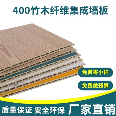 厂家直销 400宽600宽竹木纤维集成墙板pvc石塑扣板护墙板家装工装图3