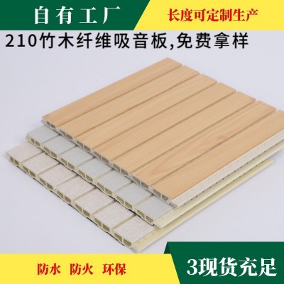 竹木纤维210吸音板 生态木吸引板 穿孔竹木纤维隔音板吸音板 批发