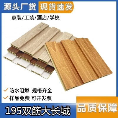 批发定制生态木墙板酒店吊顶装修材料木塑护墙板195大长城板墙裙图1