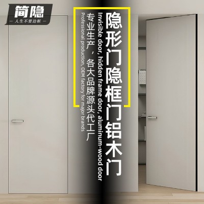 极简门铝木门批发厂家直销室内隐形门窄边无框门卧室隐框门 涂料门