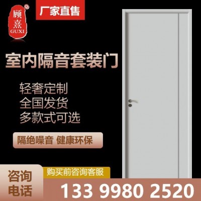 【源头工厂】家庭卧室隔音套装门 静音门 轻奢实木烤漆生态免漆门图1
