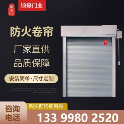 【厂家定制】单双轨防火卷帘门 钢质/无机布防火卷帘门 包过消防