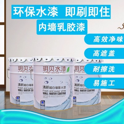 乳胶漆室内家用内墙漆清新超白净味防霉墙面漆20kg白色水性涂料图2