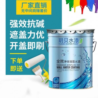 20公斤白色内墙水性面漆净味防霉绿色环保室内全效净味型墙面漆图2