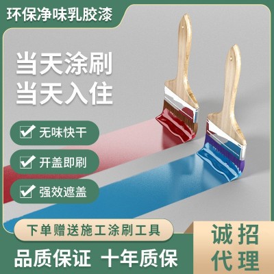 乳胶漆室内墙面翻新自刷墙漆水性白色油漆彩色涂料粉刷内 墙家用漆