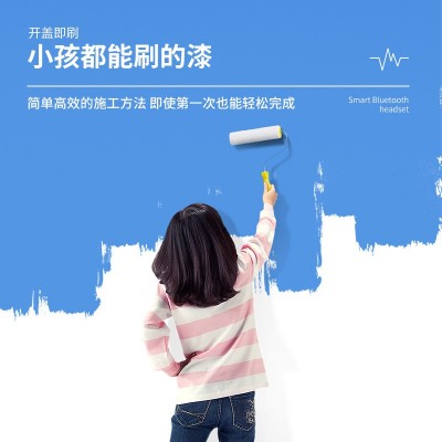 乳胶漆室内墙面翻新自刷墙漆水性白色油漆彩色涂料粉刷内 墙家用漆图4