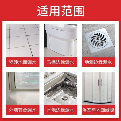 透明防水胶卫生间免砸砖渗透剂厨房窗台阳台外墙游泳池用 补漏材料图3