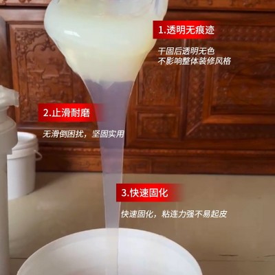 透明防水胶卫生间免砸砖渗透剂厨房窗台阳台外墙游泳池用 补漏材料图2