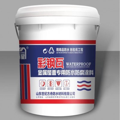 金属屋面防水涂料 彩钢瓦屋顶铁皮瓦翻新丙烯酸外墙防水补漏涂料图2