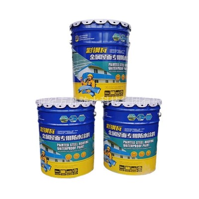 金属屋面防水涂料 彩钢瓦屋顶铁皮瓦翻新丙烯酸外墙防水补漏涂料图5
