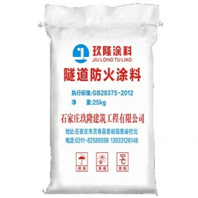 玖隆隧道防火涂料厂家防火涂料非膨胀性防火涂料防火阻燃涂料隧道图5