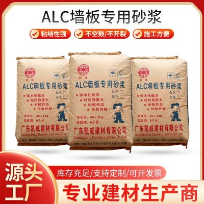 墙板粘结剂 墙板嵌缝砂浆 供应ALC墙板砂浆 粘结轻质墙板专用图1