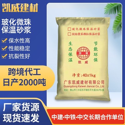 玻化微珠保温砂浆材料珍珠岩工业填充保温砂浆FTC无机保温砂浆图1
