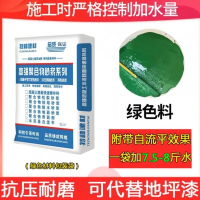 高强快速路面修补料地面彩色修补剂自流平砂浆防冻抗裂耐磨速凝图2
