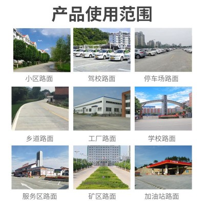 高强快速路面修补料地面彩色修补剂自流平砂浆防冻抗裂耐磨速凝图4