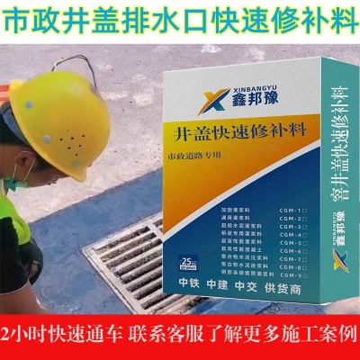 井盖下沉破损快速抢修窨井盖快速修补料市政井盖检查井盖快速更换图2