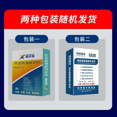 井盖下沉破损快速抢修窨井盖快速修补料市政井盖检查井盖快速更换图5