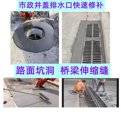 井盖下沉破损快速抢修窨井盖快速修补料市政井盖检查井盖快速更换图4