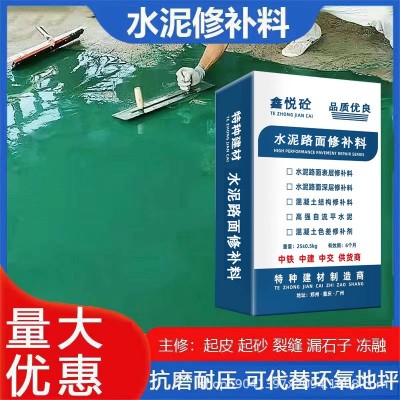 水泥路面修补砂浆 彩色水泥路面修补料 自流平水泥抢修料 批发销售图3