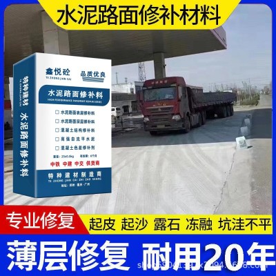 水泥路面修补砂浆 彩色水泥路面修补料 自流平水泥抢修料 批发销售图4