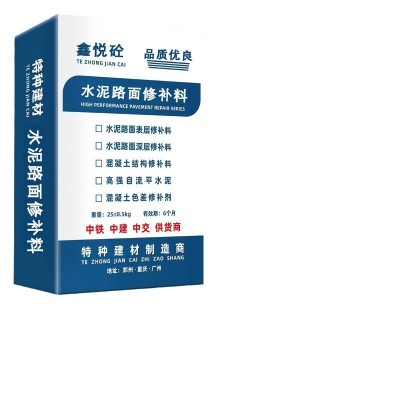 混凝土道路修补砂浆 水泥地面起沙修补料 薄层修补 快速通车图5
