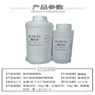 环氧树脂灌缝胶 环氧灌缝胶 灌缝胶 裂缝灌注胶价格 结构裂缝修补图5
