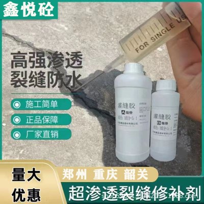 环氧树脂灌缝胶 环氧灌缝胶 灌缝胶 裂缝灌注胶价格 结构裂缝修补图1
