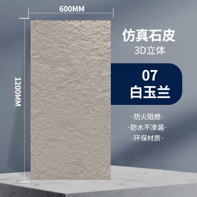 pu石皮背景墙仿石材轻质文化石大板仿真蘑菇石外墙砖岩石装饰材料图4
