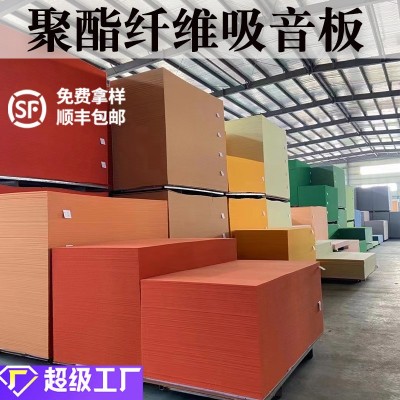 聚酯纤维吸音板隔音板琴房鼓房录音棚ktv吸音棉幼儿园墙面隔音棉图1