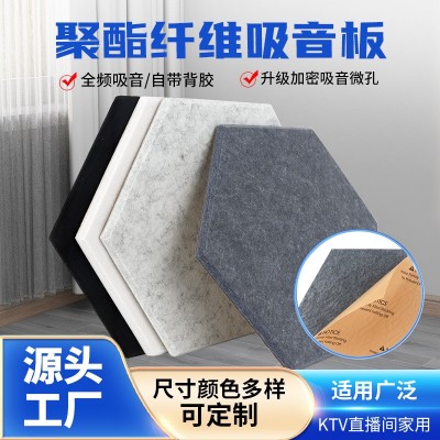 六边形隔音板环保阻燃家用室内墙体隔音棉KTV录音棚自粘材料装饰