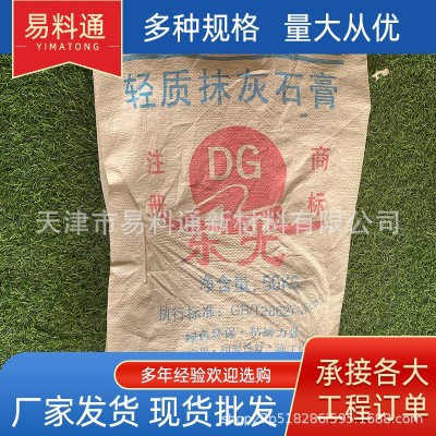 现货轻质石膏抹面砂浆耐水家用粉刷石膏建筑源头厂家抹灰砂浆图4