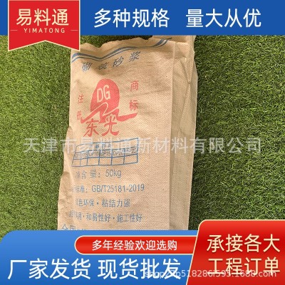 水泥砖砌筑砂浆 砌筑砂浆DMM5 砌筑砂浆 干混砌筑砂浆干混砌筑砂图1