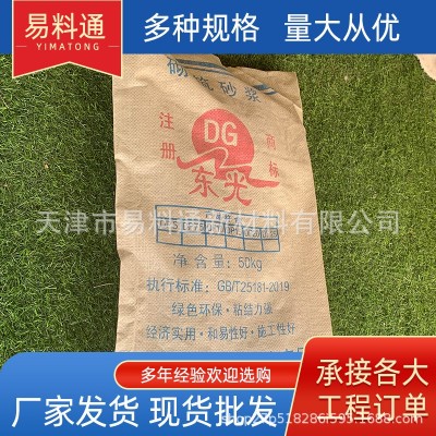 水泥砖砌筑砂浆 砌筑砂浆DMM5 砌筑砂浆 干混砌筑砂浆干混砌筑砂图4