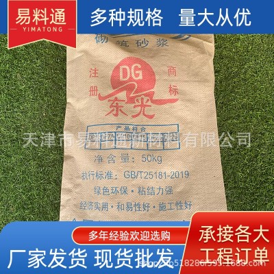 水泥砖砌筑砂浆 砌筑砂浆DMM5 砌筑砂浆 干混砌筑砂浆干混砌筑砂图2